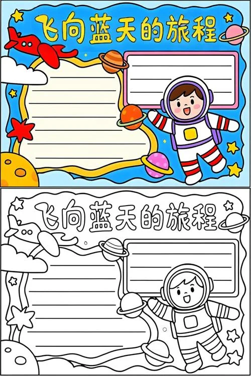 飞机手抄报_1