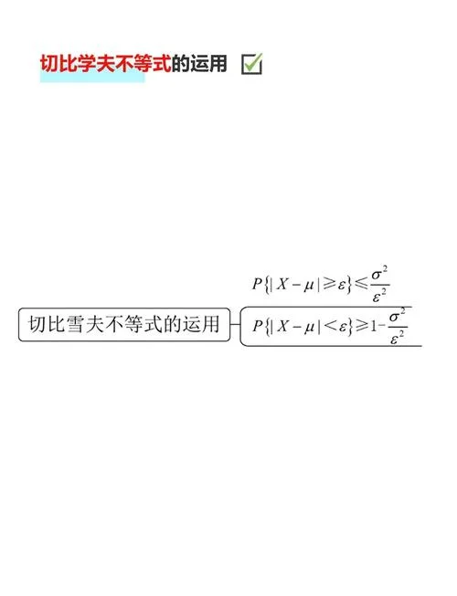 概率学定理_1