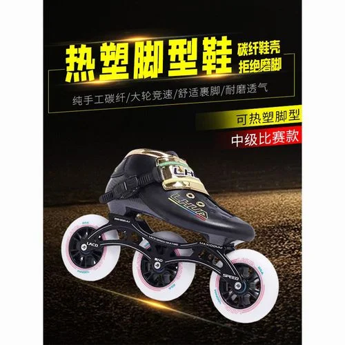 滑冰鞋的英文怎么写_2