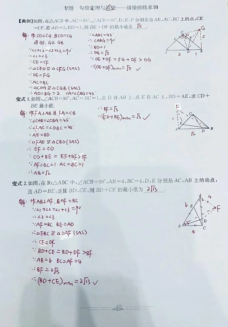利用勾股定理作图与计算-勾股定理作图算