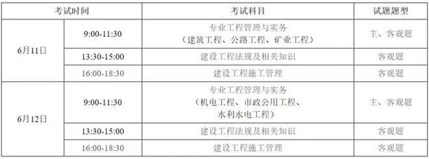 二建考试时间2020_2