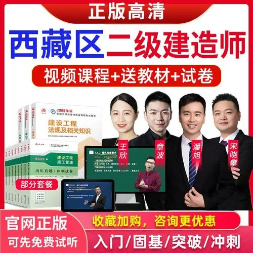 二建可以挂在西藏_1