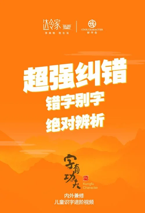 字有道理第二季下载-字有道理第二季下载