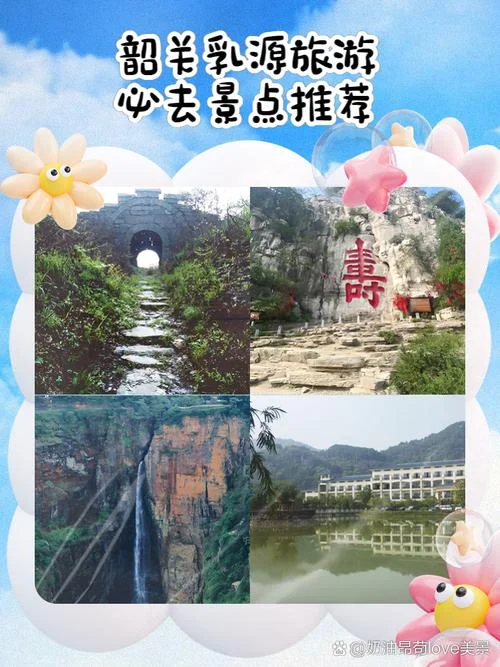 乳源的景点_1