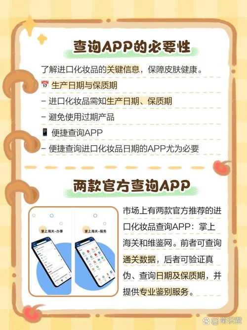 如何查化妆品的保质期_2