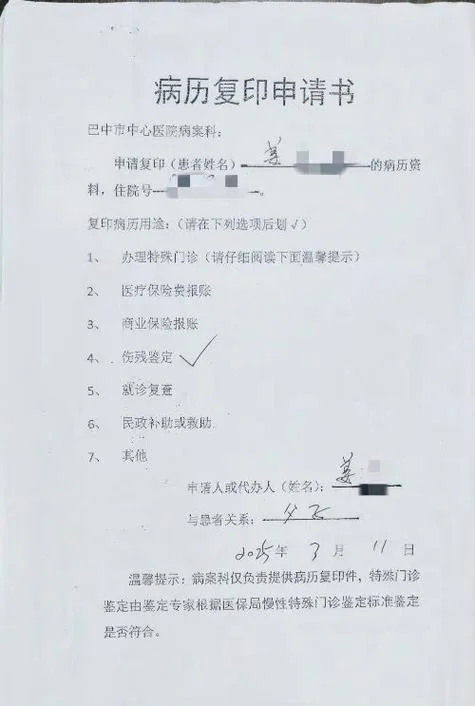 三甲医院病历证明图片_2
