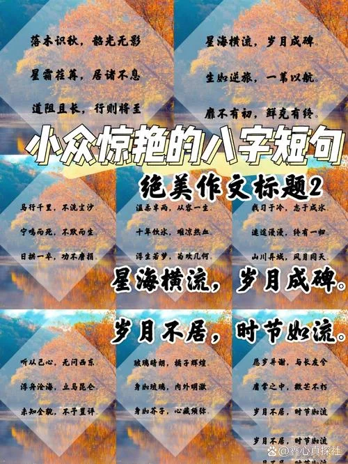 八字说说短句个性网_1