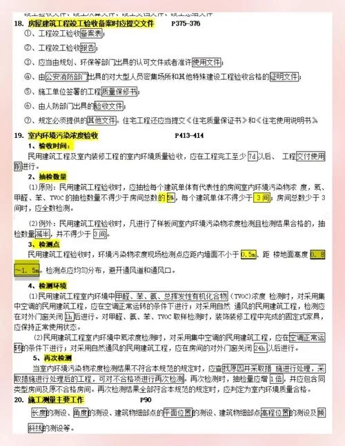 一建答题技巧与方法_1