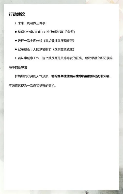 梦见蛇在家里爬是什么预兆_2