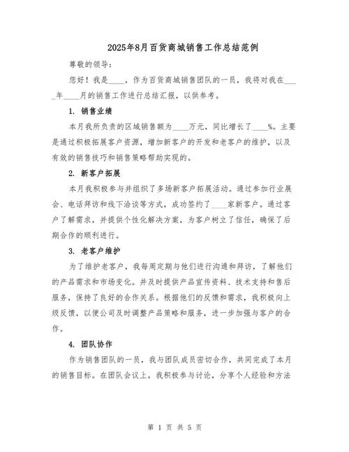 营销工作心得体会范文-营销工作心得示例