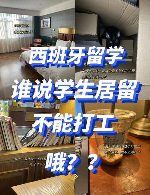 西班牙留学带什么东西_1