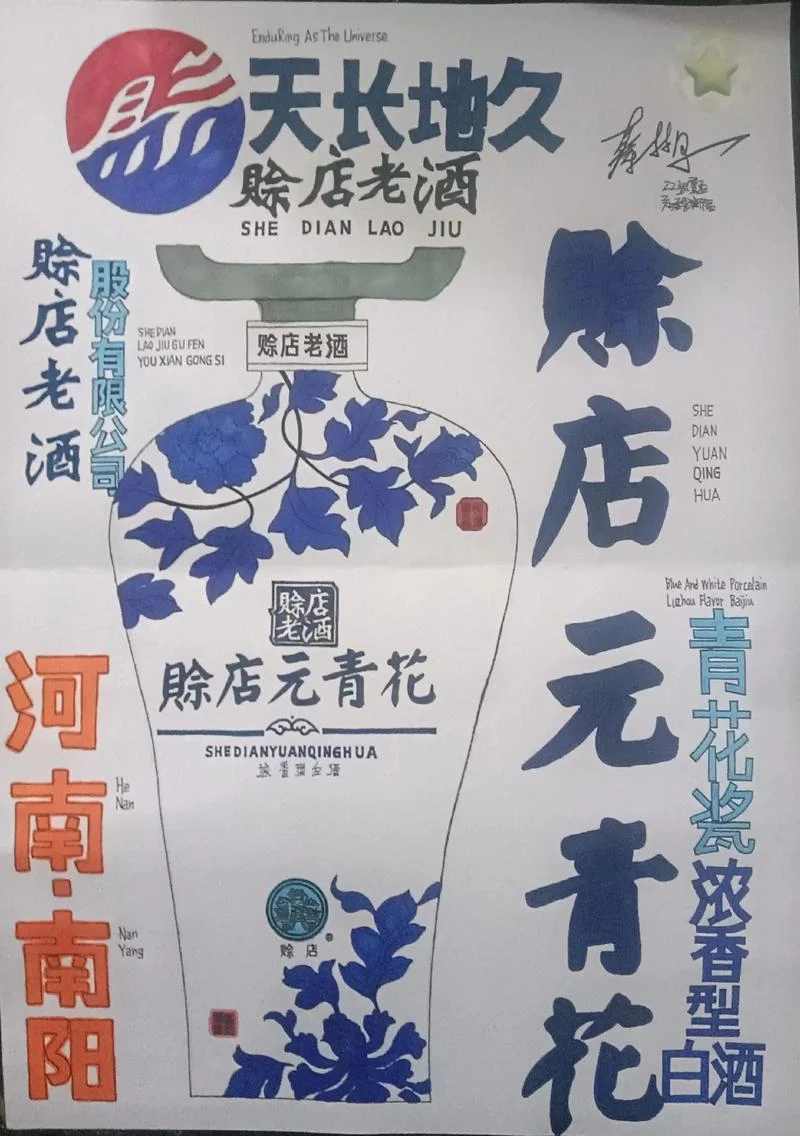 赊店青花瓷多少钱一箱_2