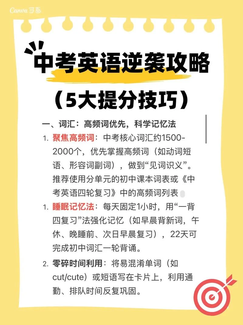 小学英语提高成绩措施_2
