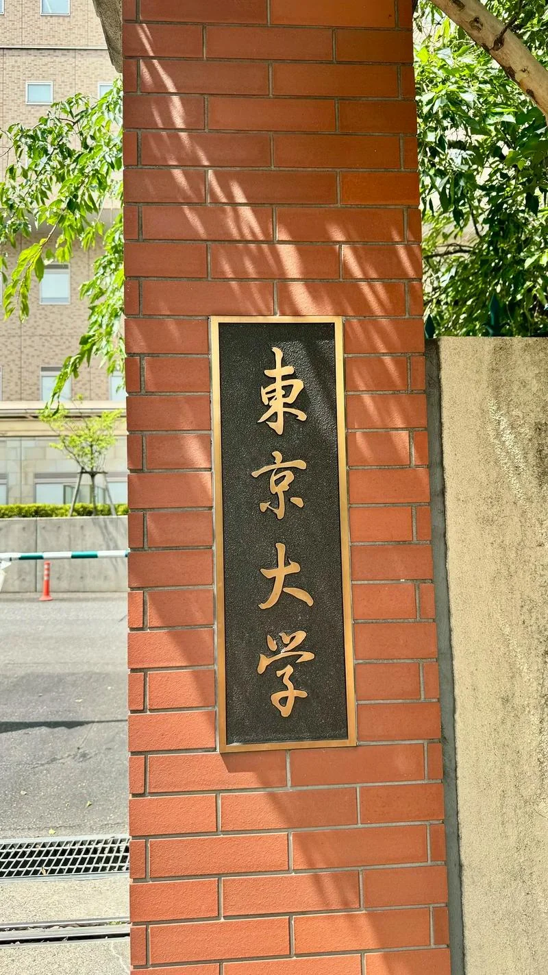 日本东京福祉大学官网_2