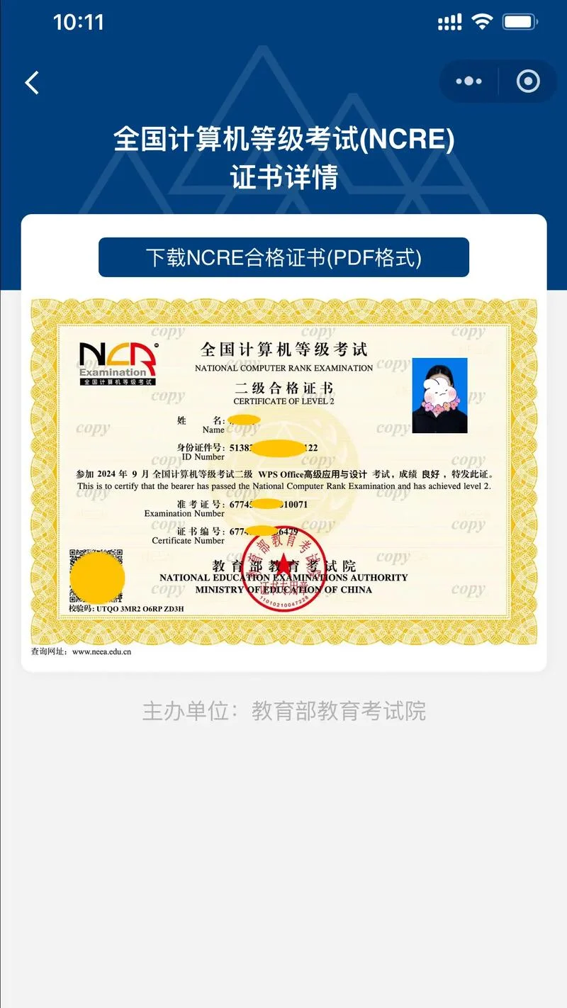 计算机二级成绩多少算过_2