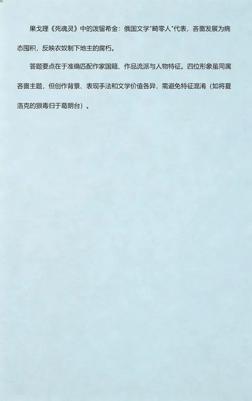 文学史上四大吝啬鬼_1