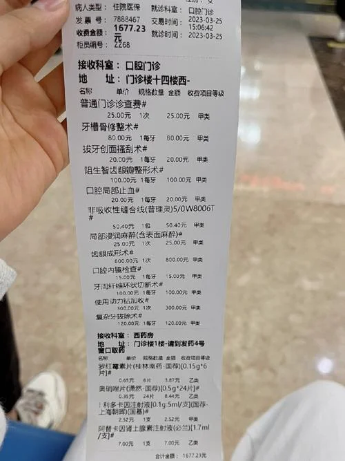 格伦菲尔口腔医院拔智齿多少钱_1