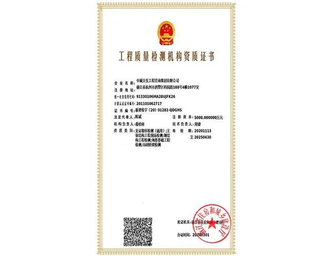 建筑材料检测资质_2
