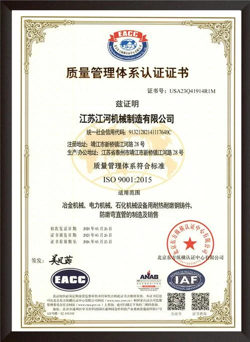 iso9001证书查询网站_1