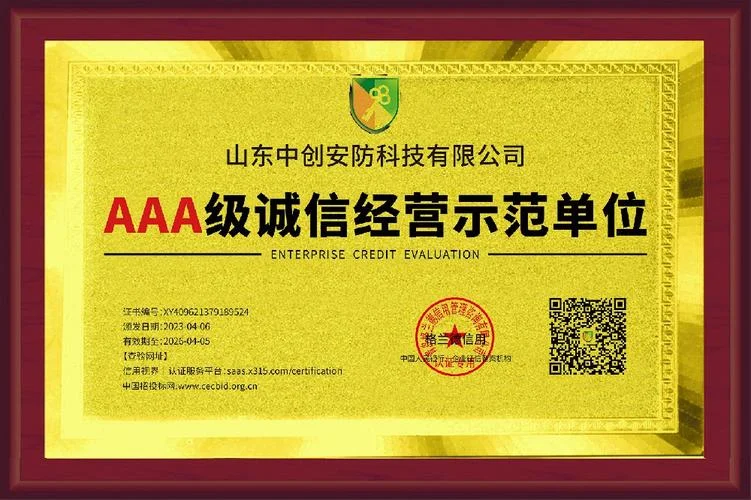 公司诚信认证机构_1