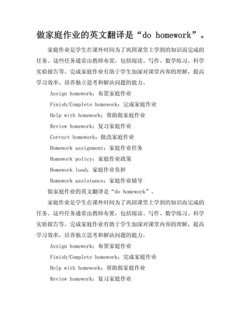 实践用英语怎么翻译-英语翻译实践方法
