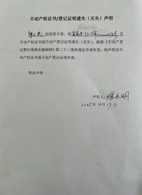 拆迁证明丢了怎么办_2
