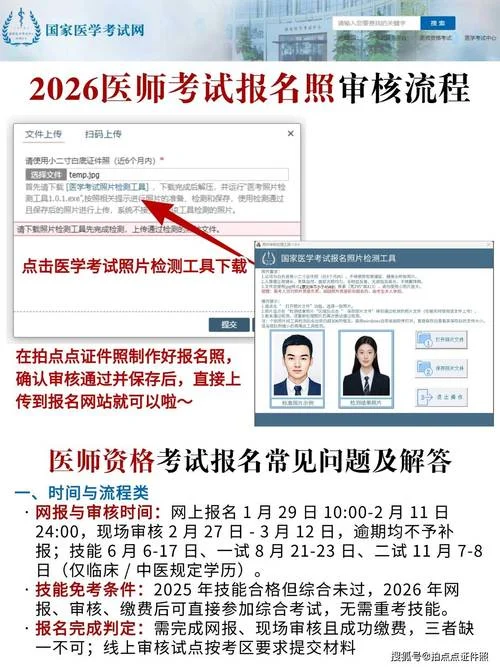 医师助理证报考条件_2