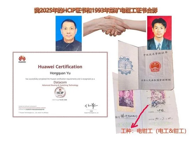 有hcip认证吗-有 HCIP 认证吗