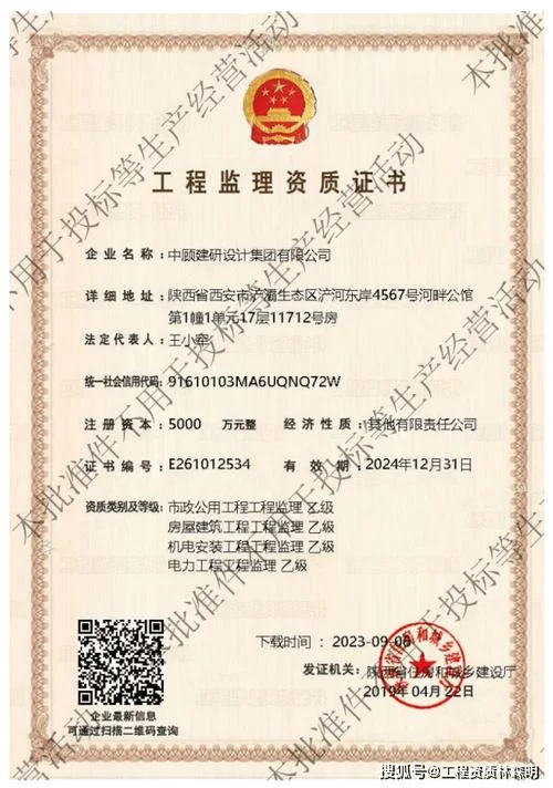 工程设计资质标准2017年版-工程设计资质标准 2017 版