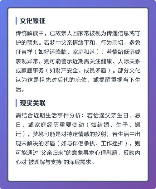 女人梦见已故父亲_2