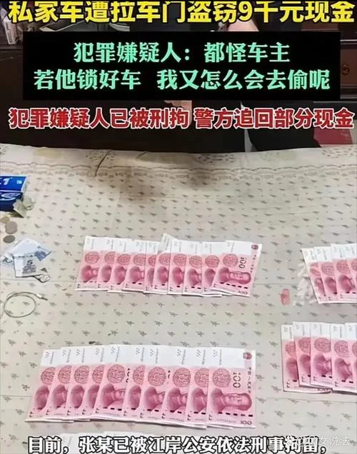 梦到自己的钱被别人偷了_1