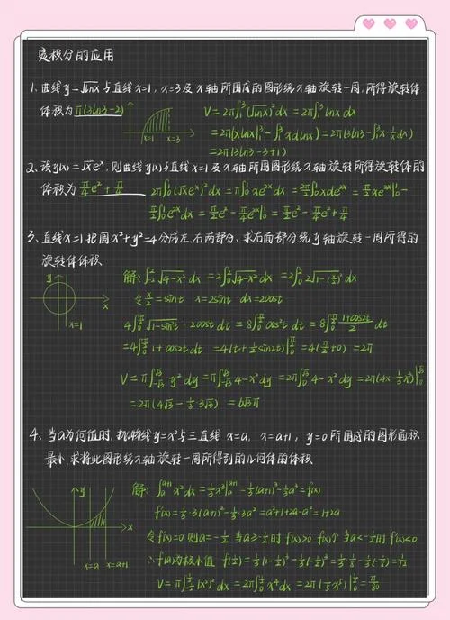 定积分的物理应用公式_1