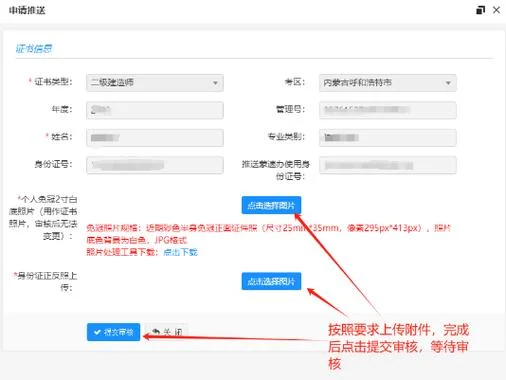 二级建造师报考照片要求_2