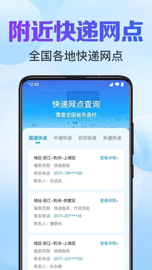 京东快递查询在哪查_2