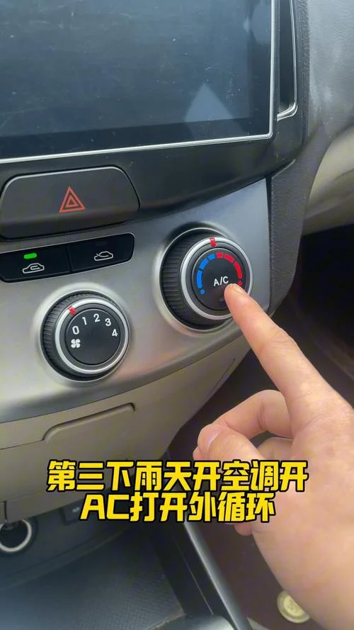 轿车调空调的按钮叫什么_2