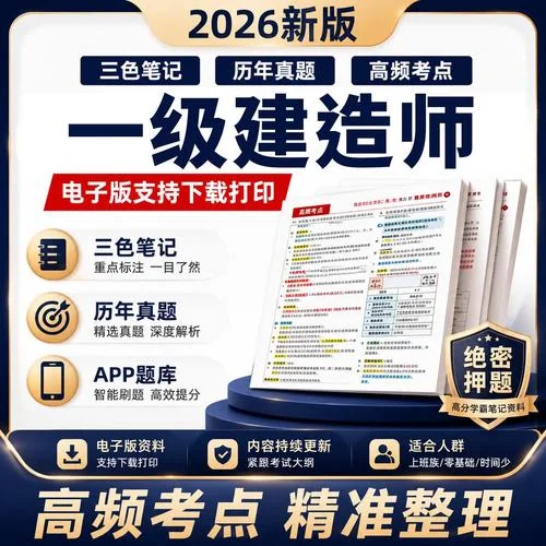 一建历年真题pdf下载_2