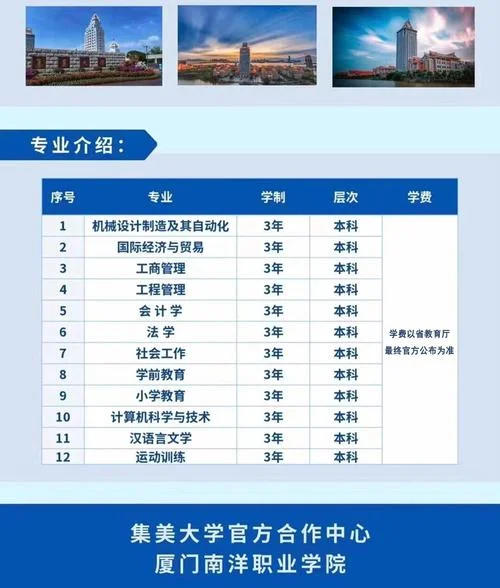 厦门报考成人高考_2