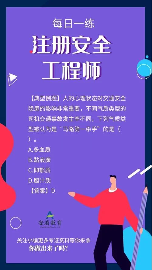 安全工程师证报名要求-安全工程师报名要求