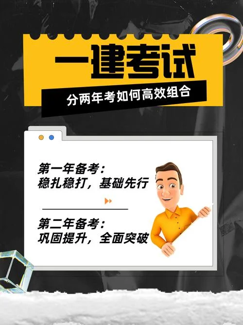 建造师如何考_2