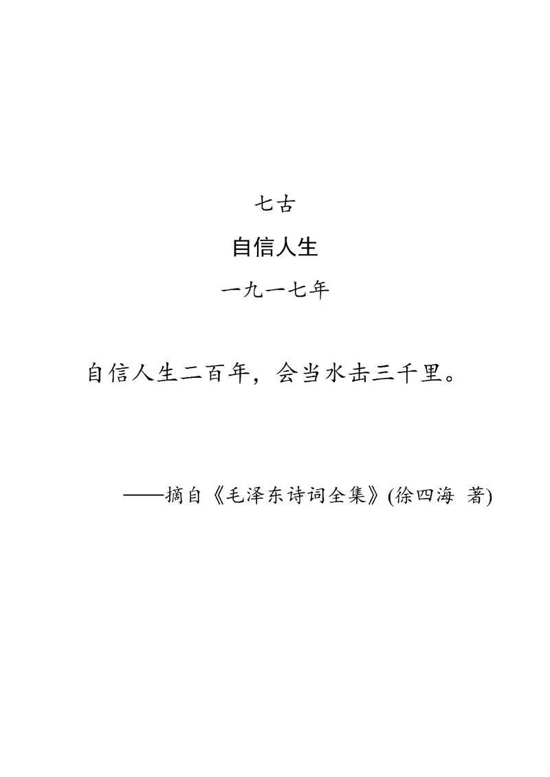 扬起自信的风帆下一句-扬起自信风帆启航
