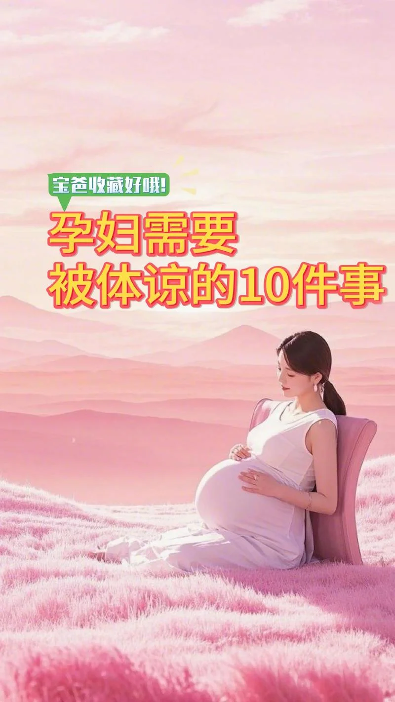 孕期准爸爸梦到生女儿_1