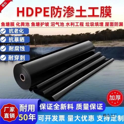 鱼塘土工膜一亩多少钱_2