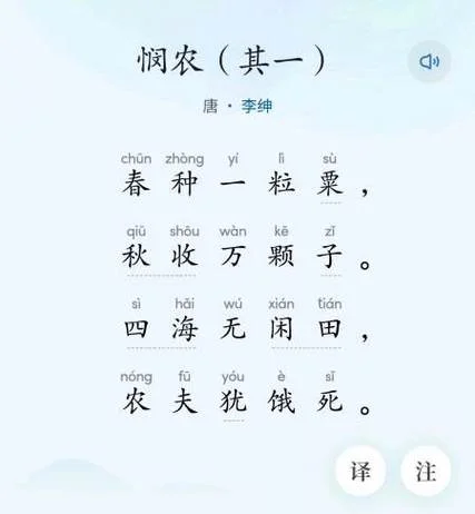 四海无闲田下一句什么-四海无闲田，下一句空