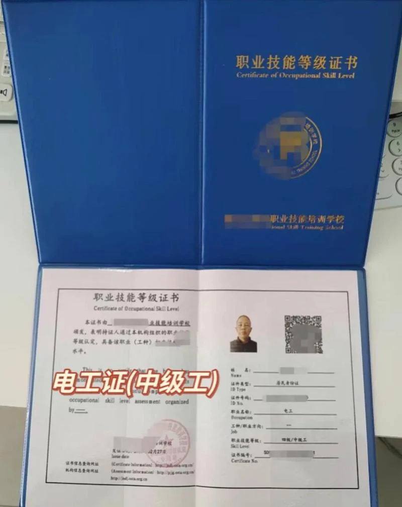 陕西职业技能证书查询_1