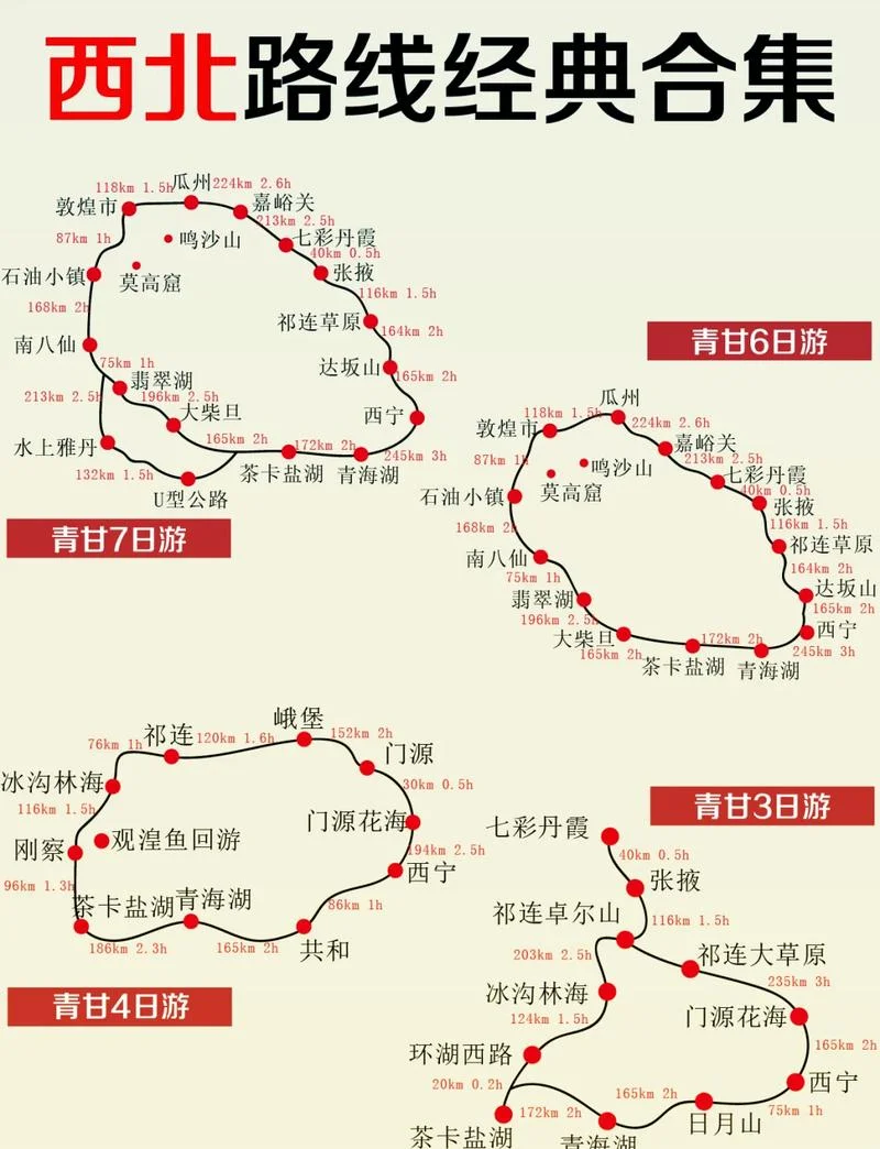 青海湖几月去玩最好_1