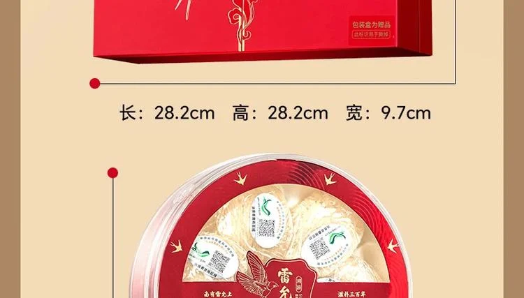 雷允上燕窝多少钱一盒_2