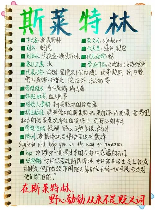 哈利波特全集简介-哈利波特全集简介