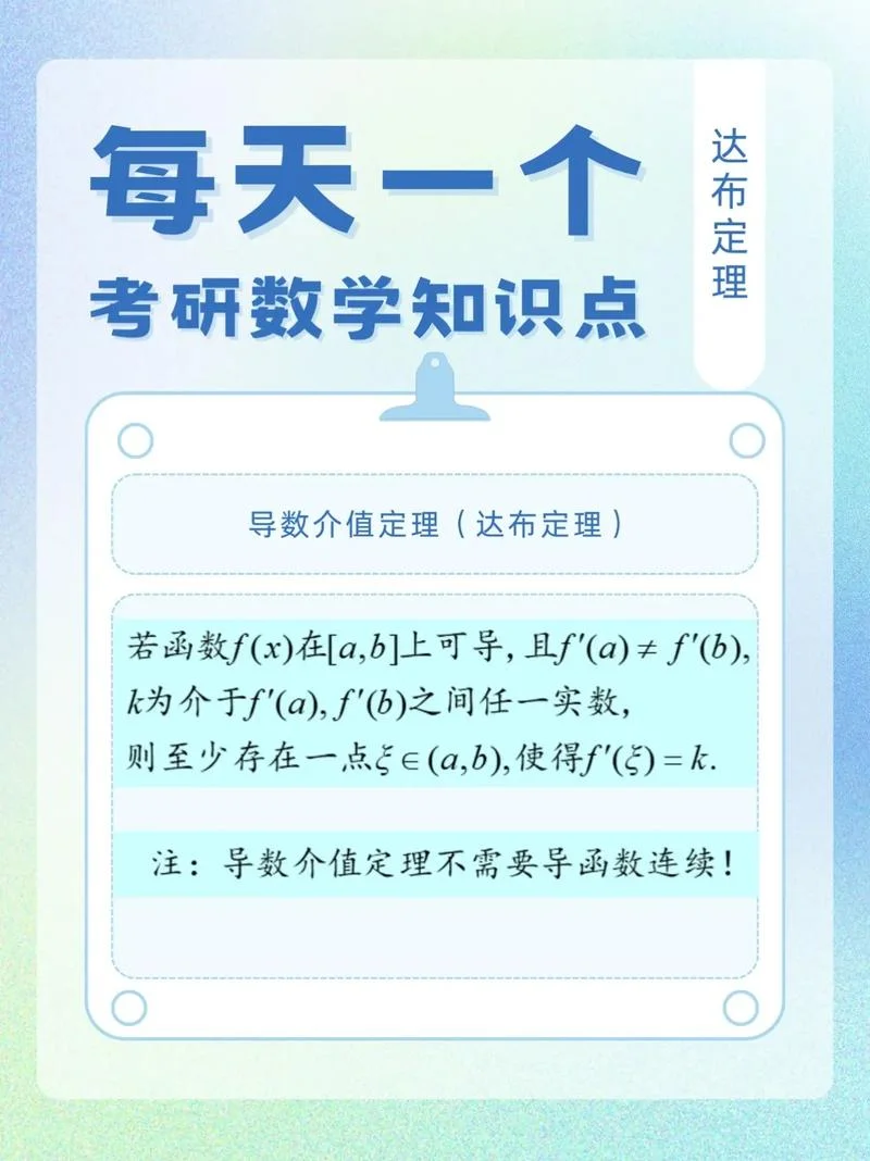 端点介值定理_1