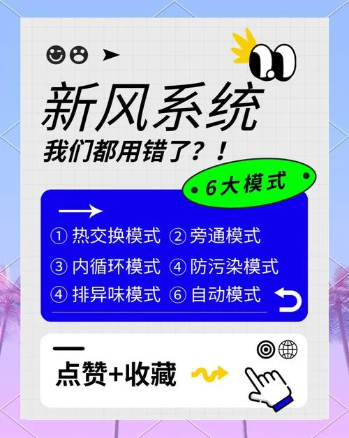 新风换气计算公式_2