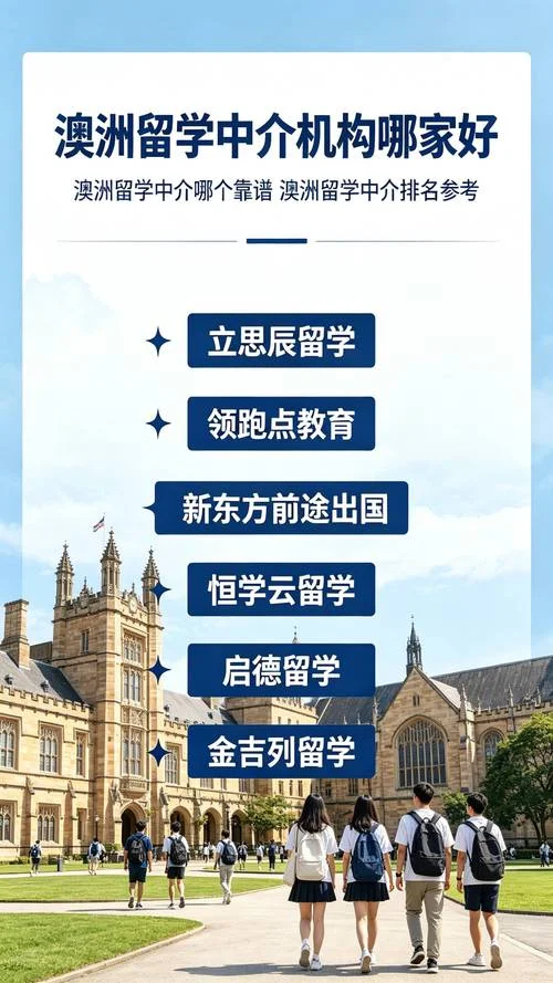 aa留学中介澳洲-澳洲 aa 留学中介